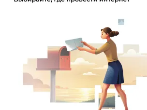 Голосование за подключение к интернету малонаселенных пунктов Нижегородской области завершится менее чем через две недели